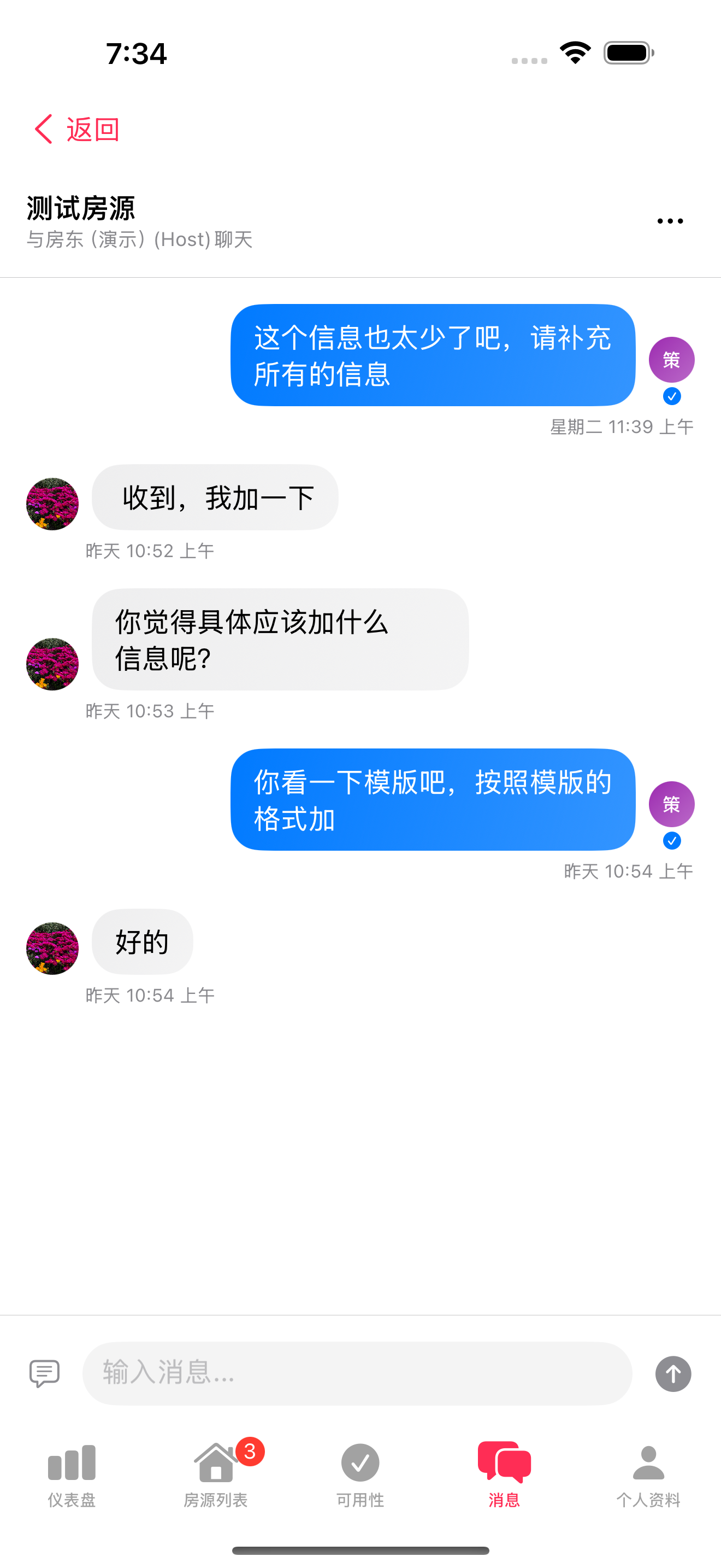 对话详情