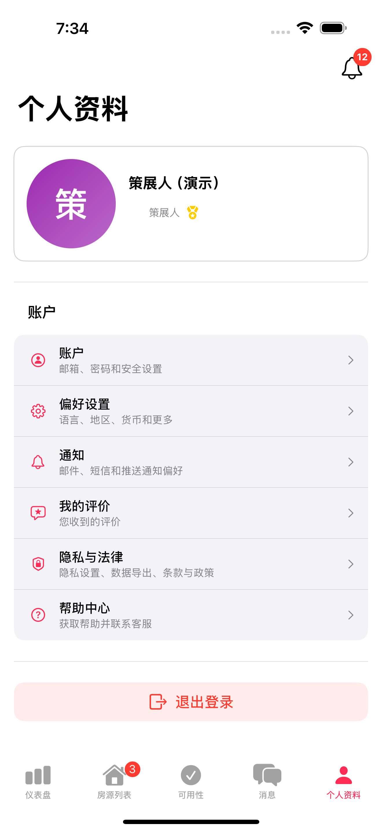 审核员个人资料